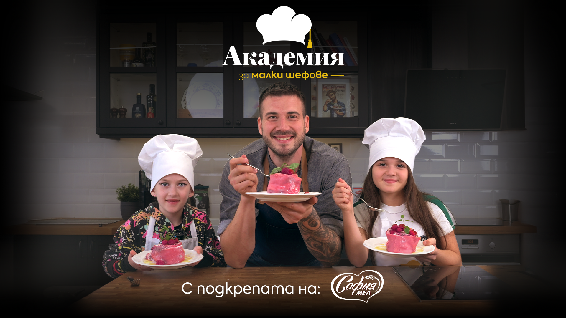 Палачинки със сметана и горски плодове