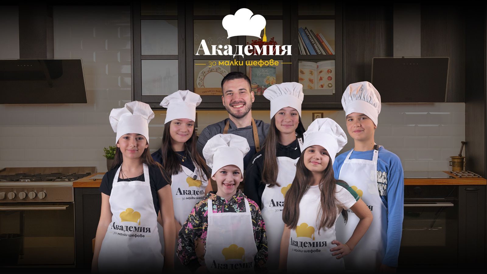 Златна есен в кухнята: Малките готвачи на Академията творят кулинарни чудеса
